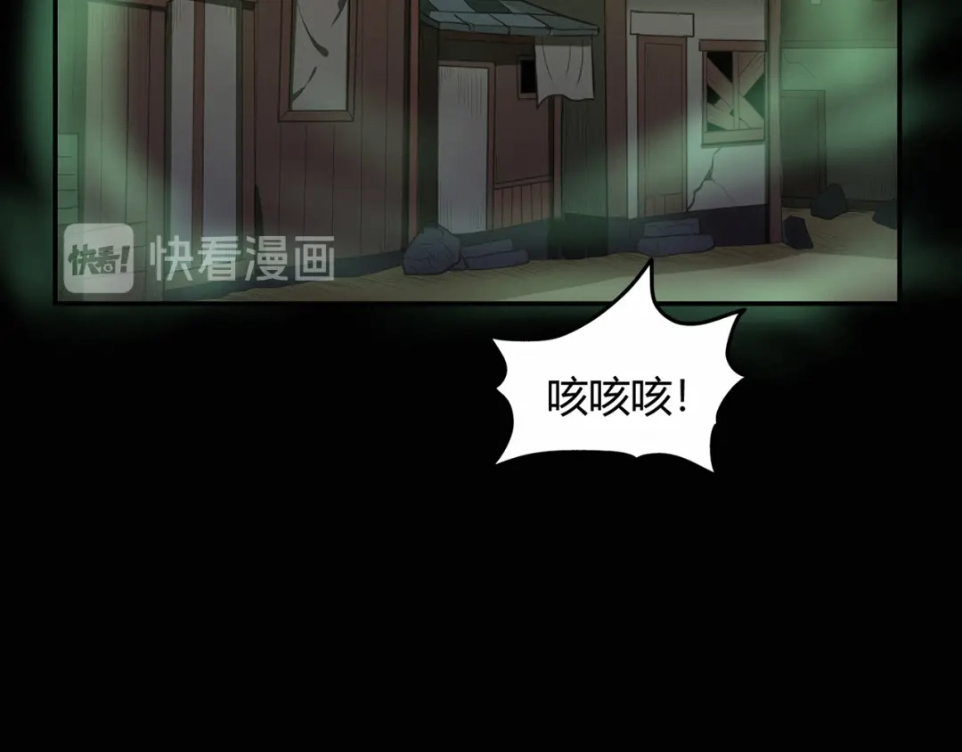 《修仙狂徒》第61话 传言与禁药 第42页