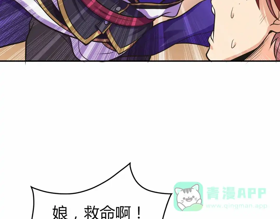 《修仙狂徒》第61话 传言与禁药 第6页