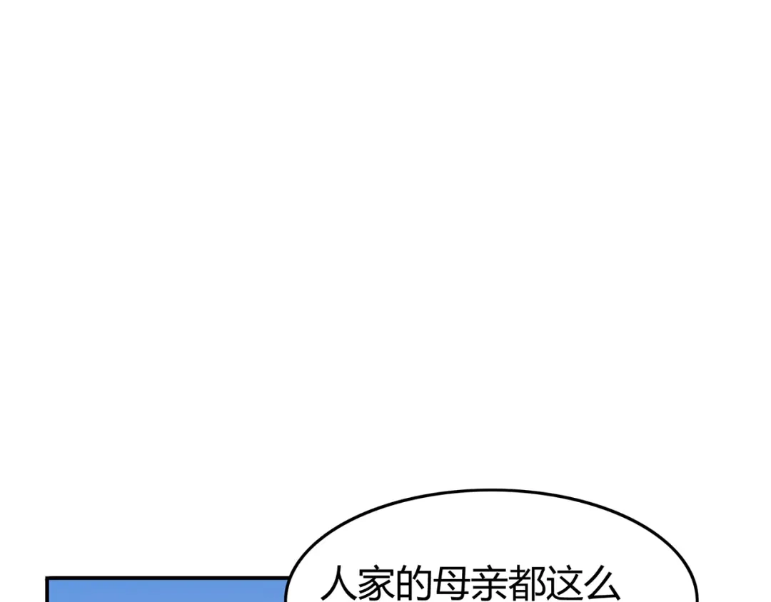 《修仙狂徒》第61话 传言与禁药 第20页