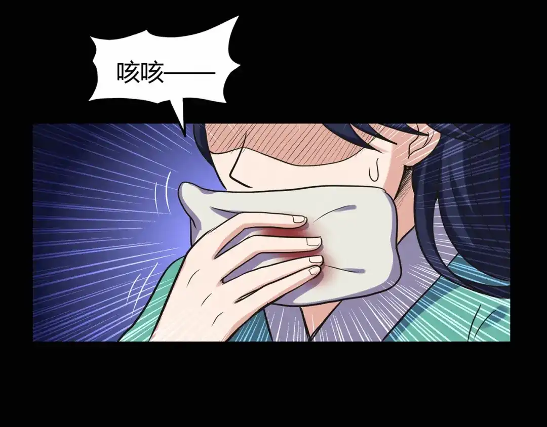 《修仙狂徒》第61话 传言与禁药 第43页