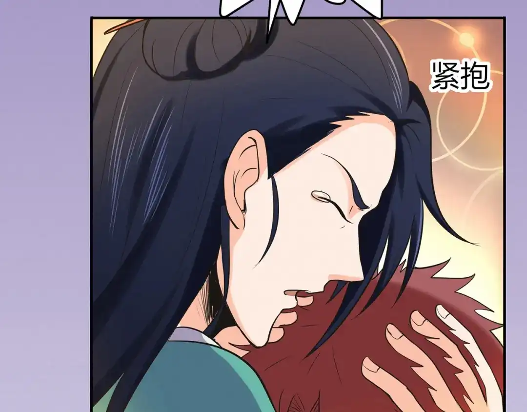 《修仙狂徒》第61话 传言与禁药 第15页
