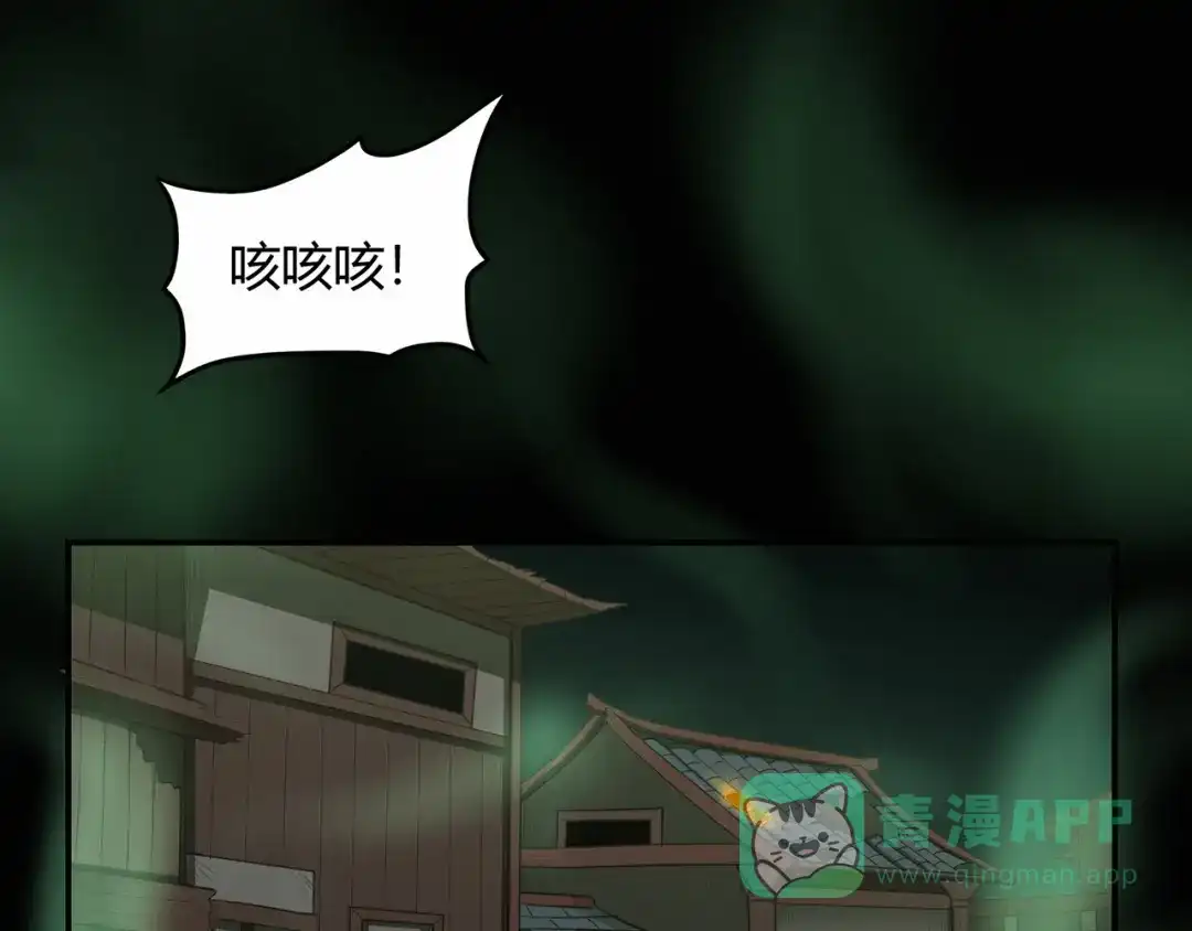 《修仙狂徒》第61话 传言与禁药 第41页