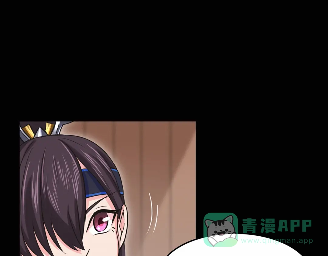 《修仙狂徒》第61话 传言与禁药 第46页