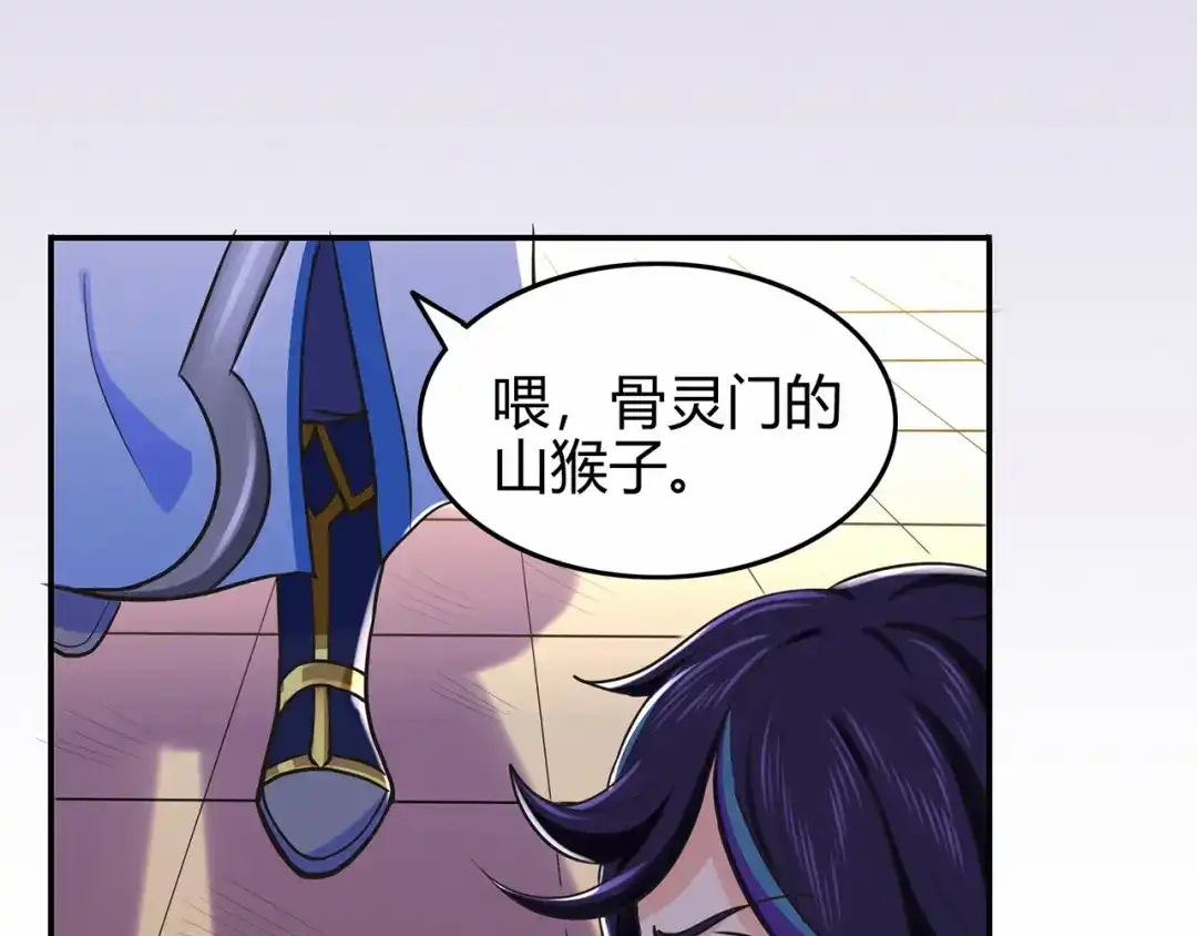 《修仙狂徒》第61话 传言与禁药 第17页
