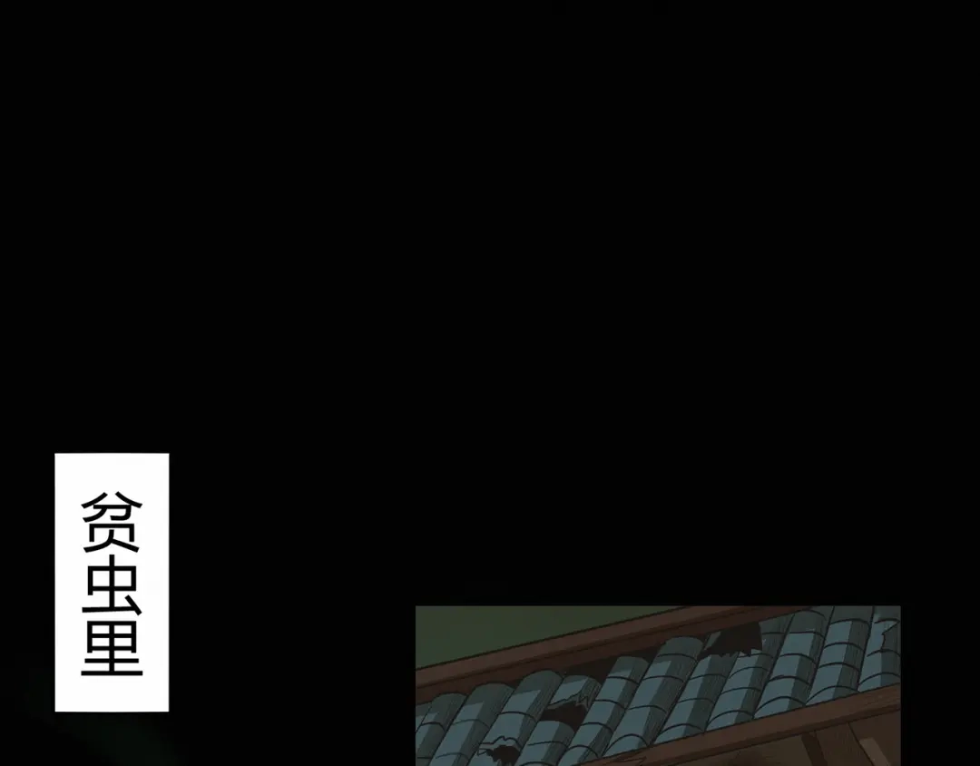 《修仙狂徒》第61话 传言与禁药 第39页