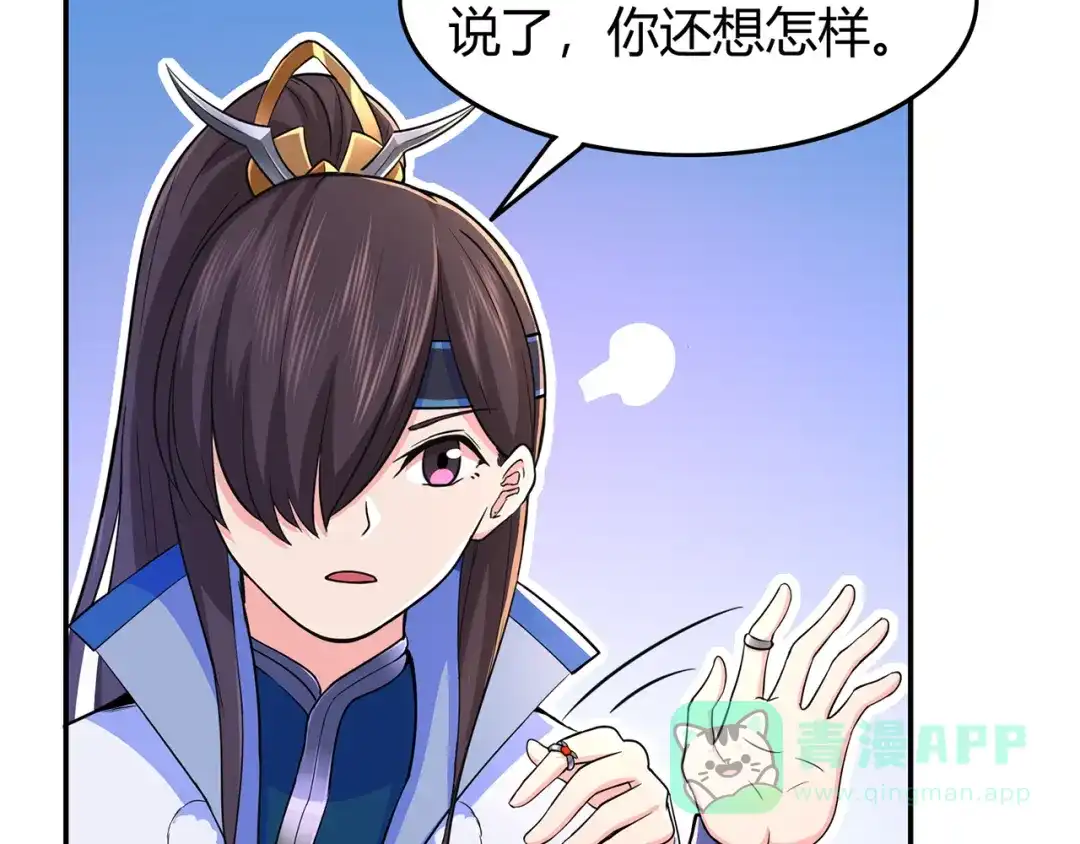 《修仙狂徒》第61话 传言与禁药 第21页
