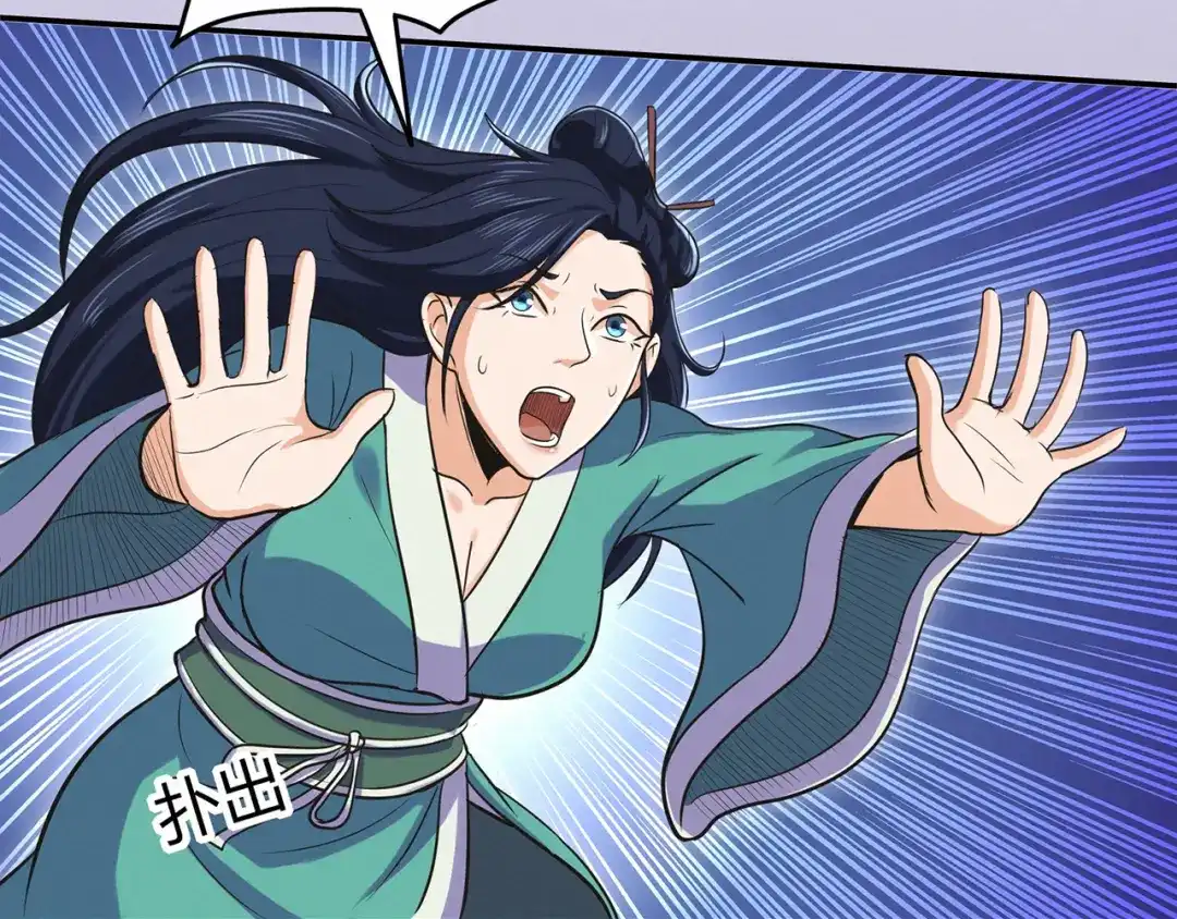 《修仙狂徒》第61话 传言与禁药 第9页
