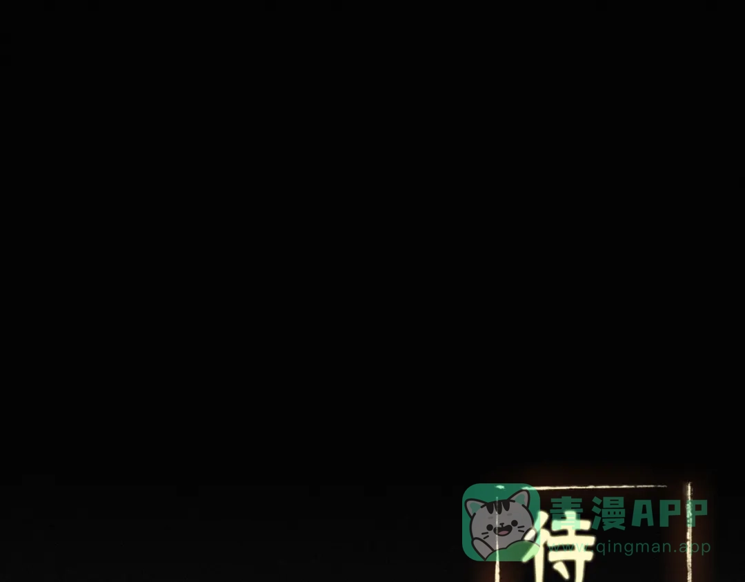 《修仙狂徒》第61话 传言与禁药 第76页