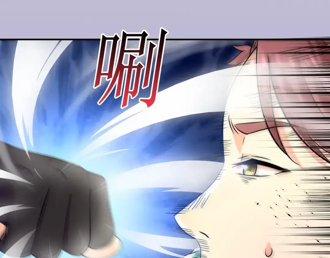《修仙狂徒》第61话 传言与禁药 第27页
