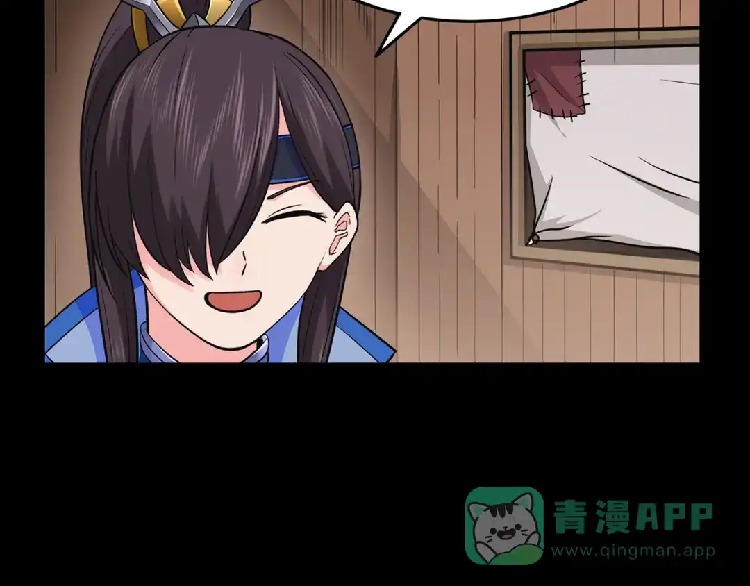 《修仙狂徒》第61话 传言与禁药 第61页