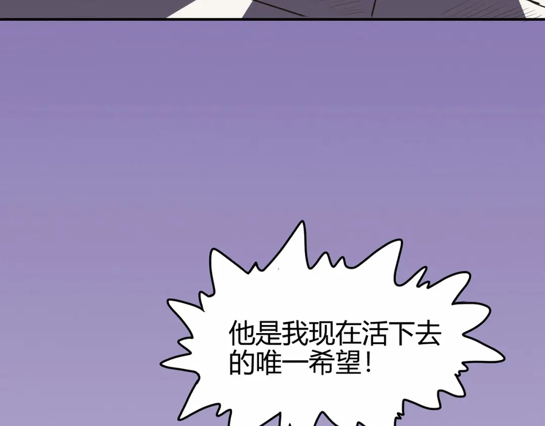 《修仙狂徒》第61话 传言与禁药 第14页