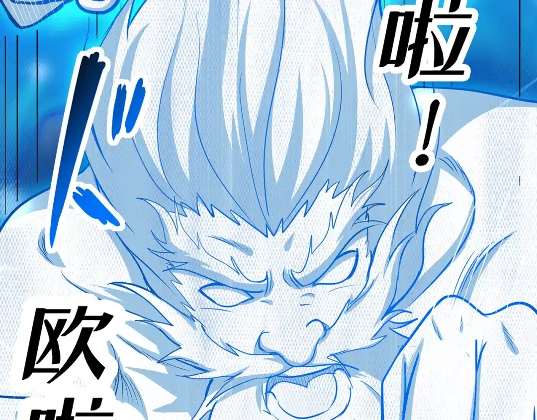 《修仙狂徒》第62话 两个复仇者 第65页