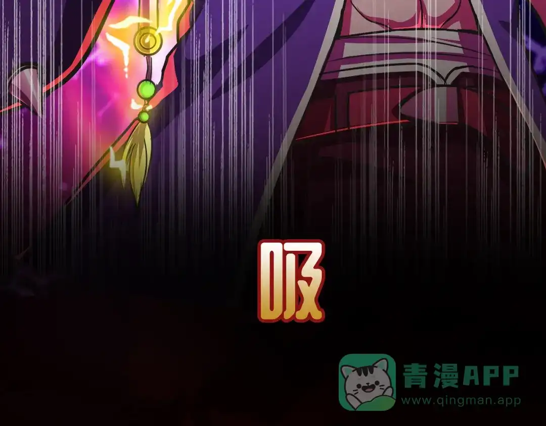 《修仙狂徒》第62话 两个复仇者 第56页