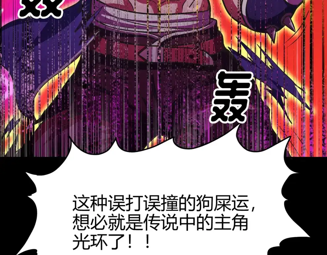 《修仙狂徒》第62话 两个复仇者 第60页
