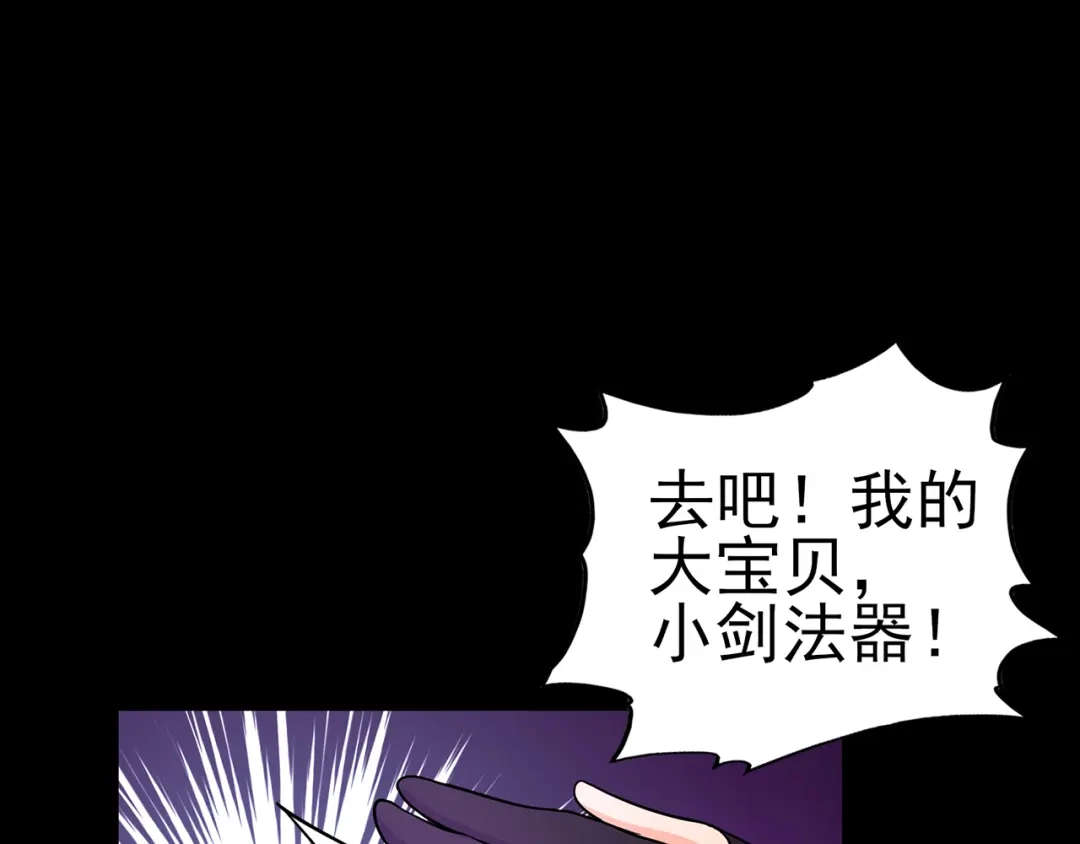 《修仙狂徒》第62话 两个复仇者 第30页