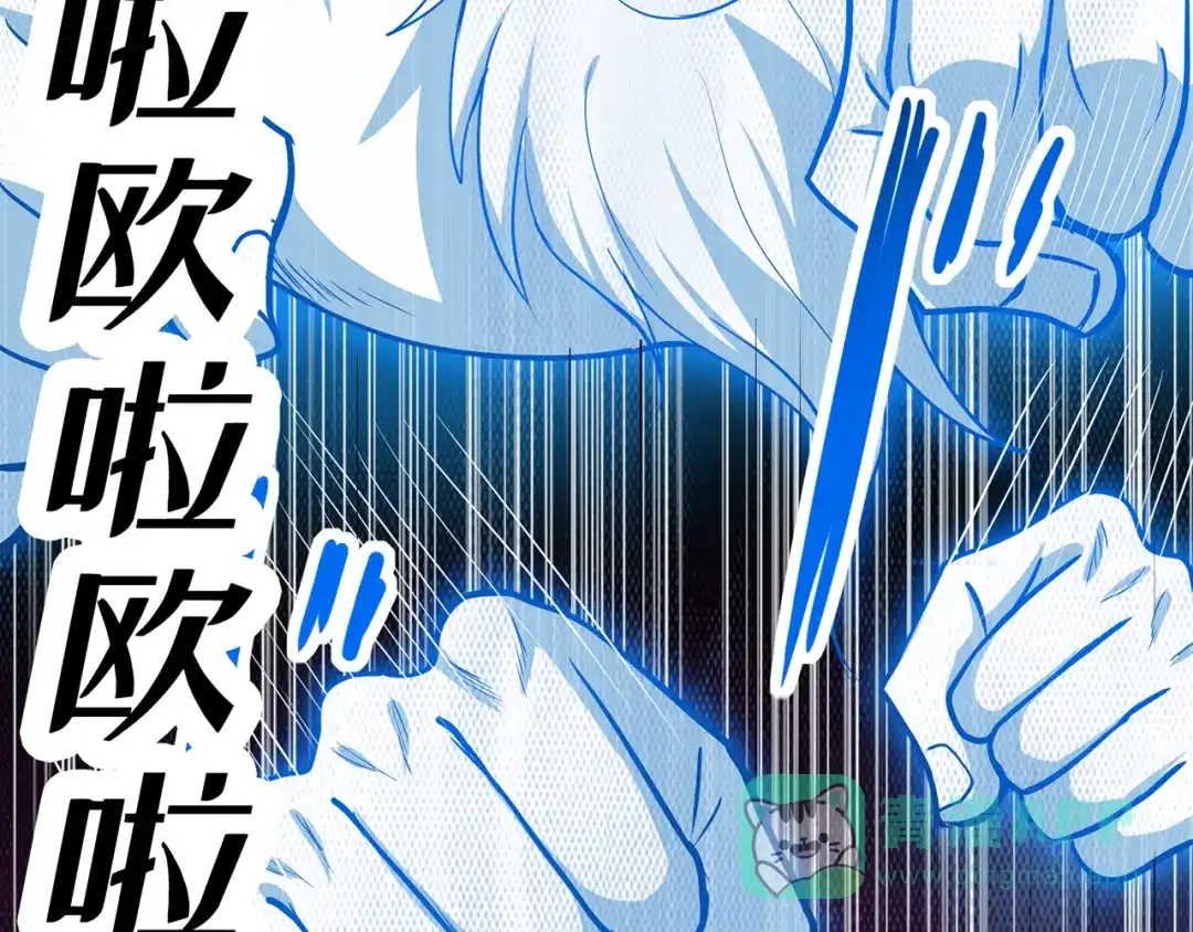 《修仙狂徒》第62话 两个复仇者 第66页