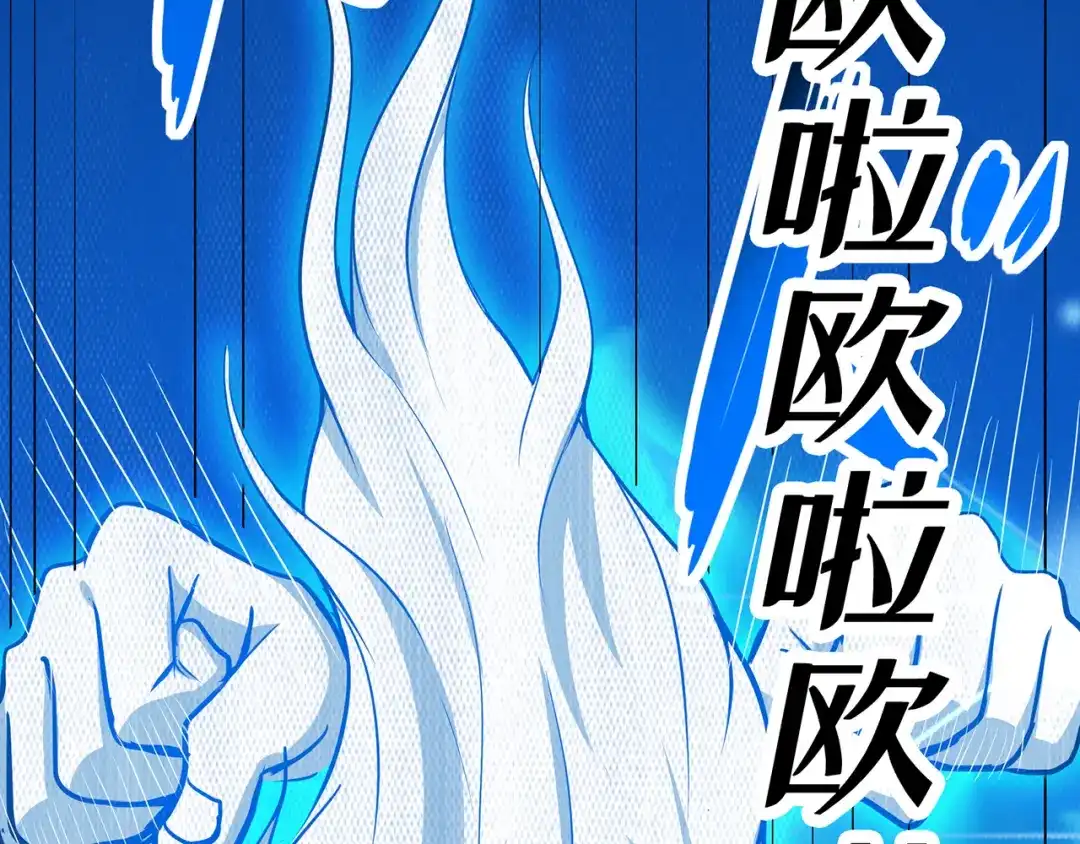 《修仙狂徒》第62话 两个复仇者 第64页