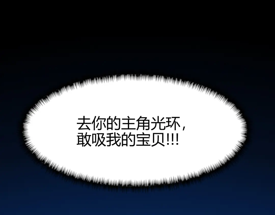 《修仙狂徒》第62话 两个复仇者 第62页