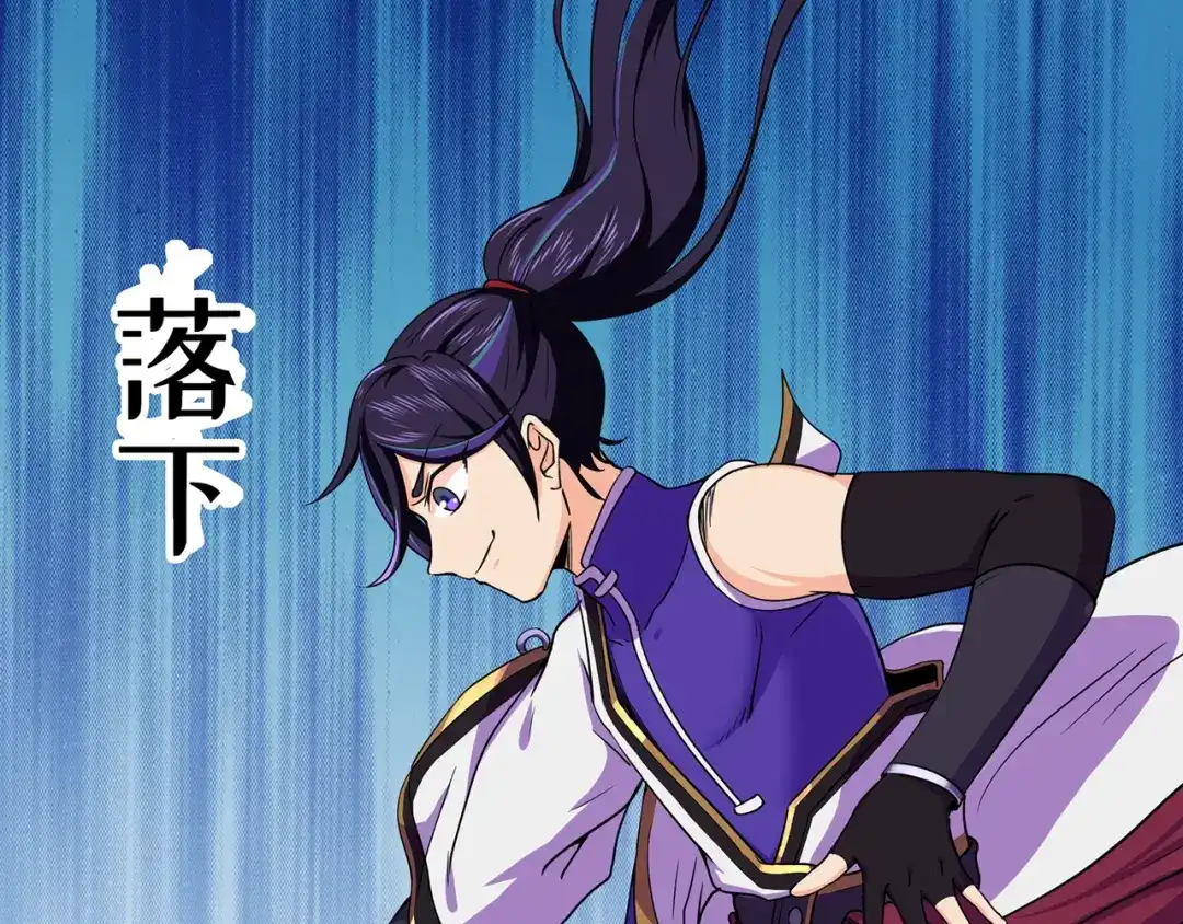 《修仙狂徒》第62话 两个复仇者 第45页