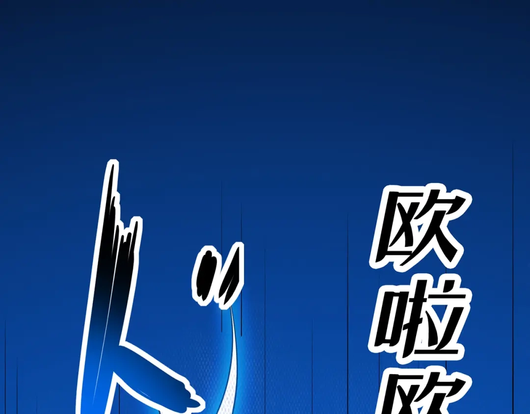 《修仙狂徒》第62话 两个复仇者 第63页