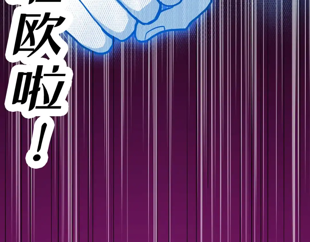《修仙狂徒》第62话 两个复仇者 第67页