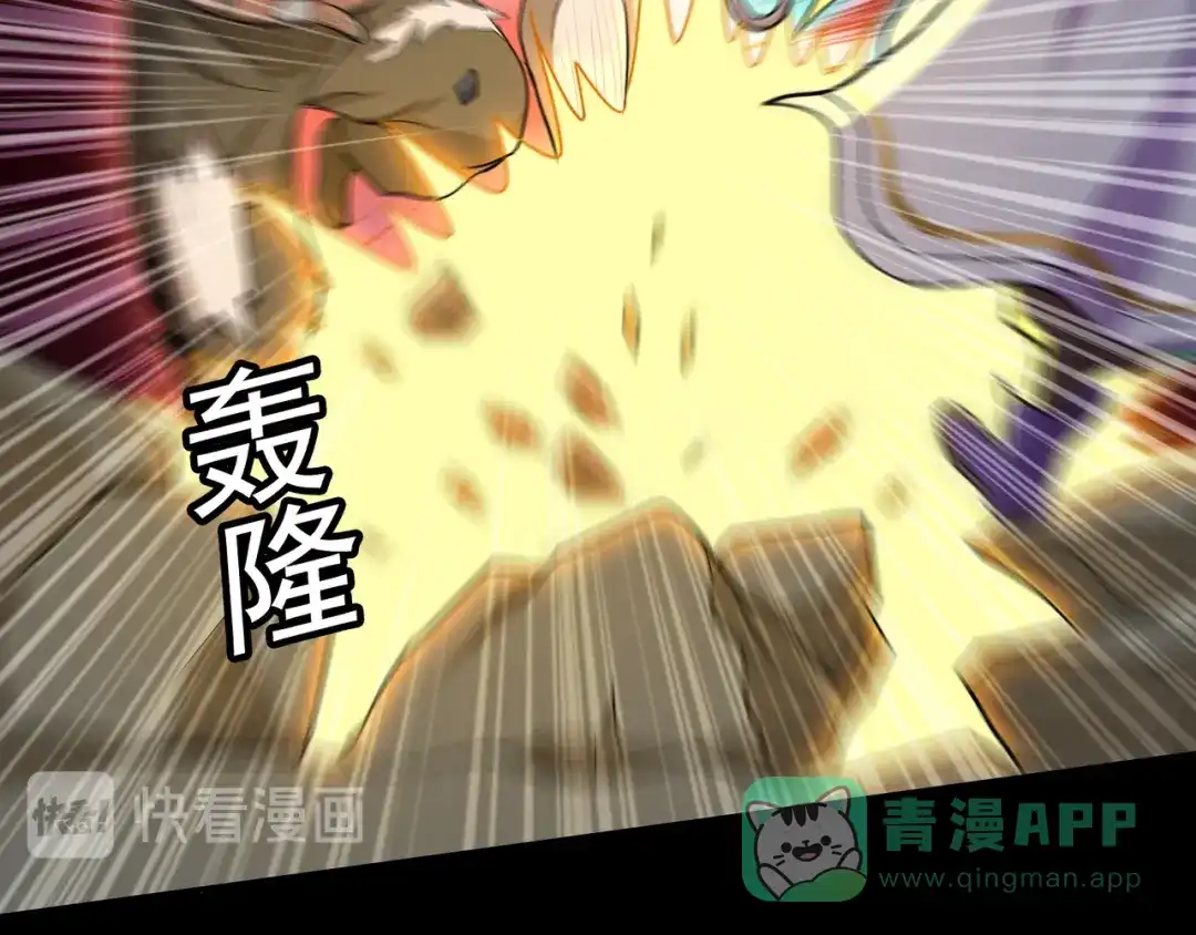《修仙狂徒》第63话 挺身而出 第91页