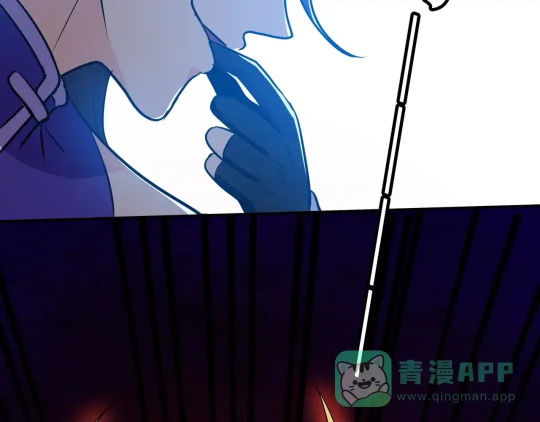 《修仙狂徒》第63话 挺身而出 第96页