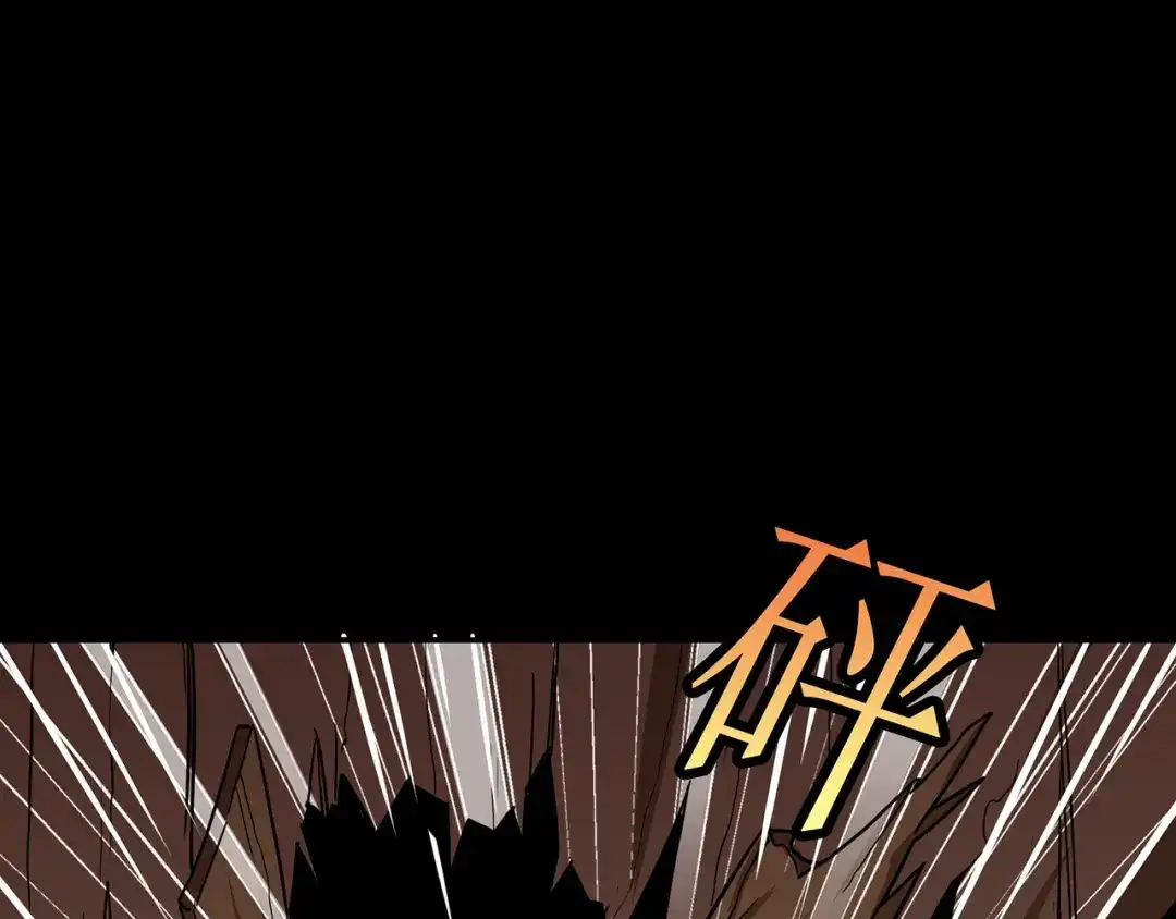 《修仙狂徒》第63话 挺身而出 第25页