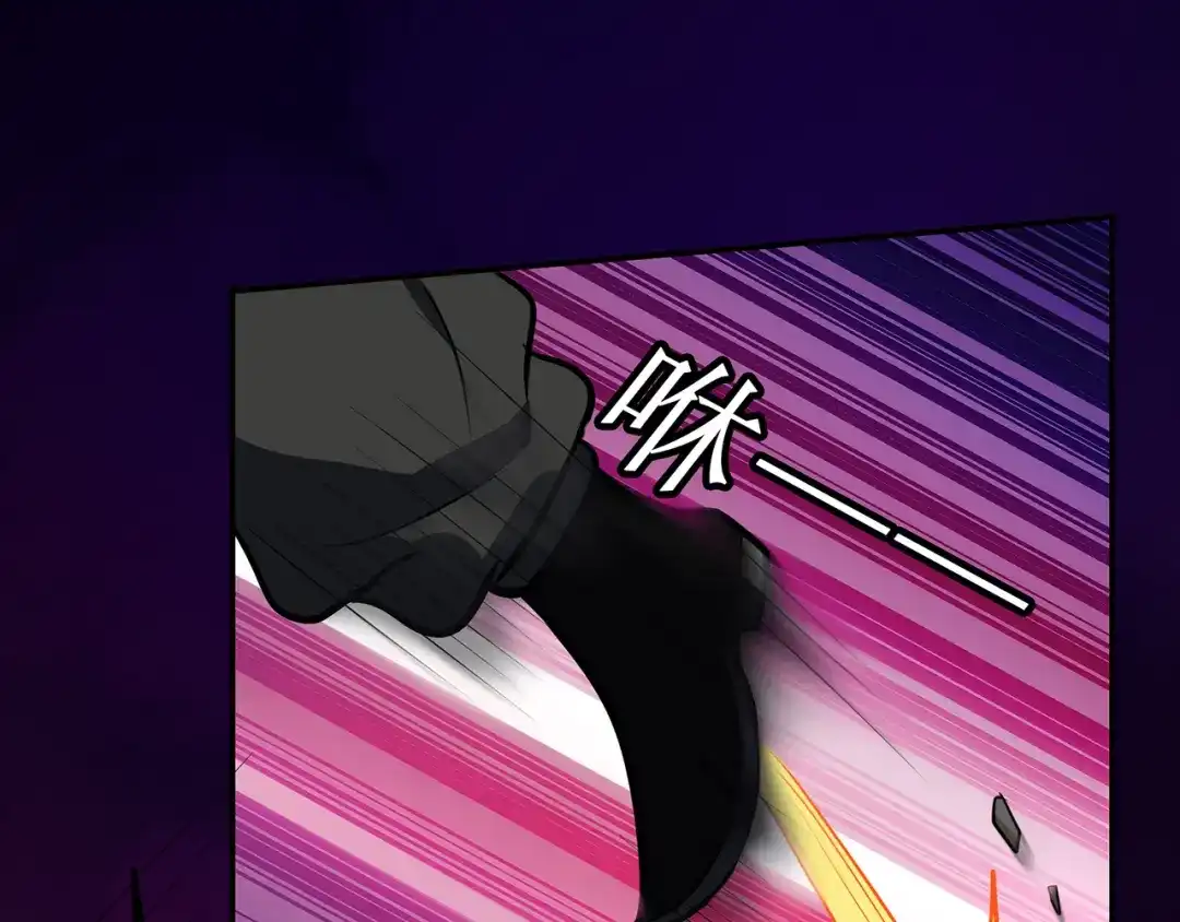《修仙狂徒》第63话 挺身而出 第79页
