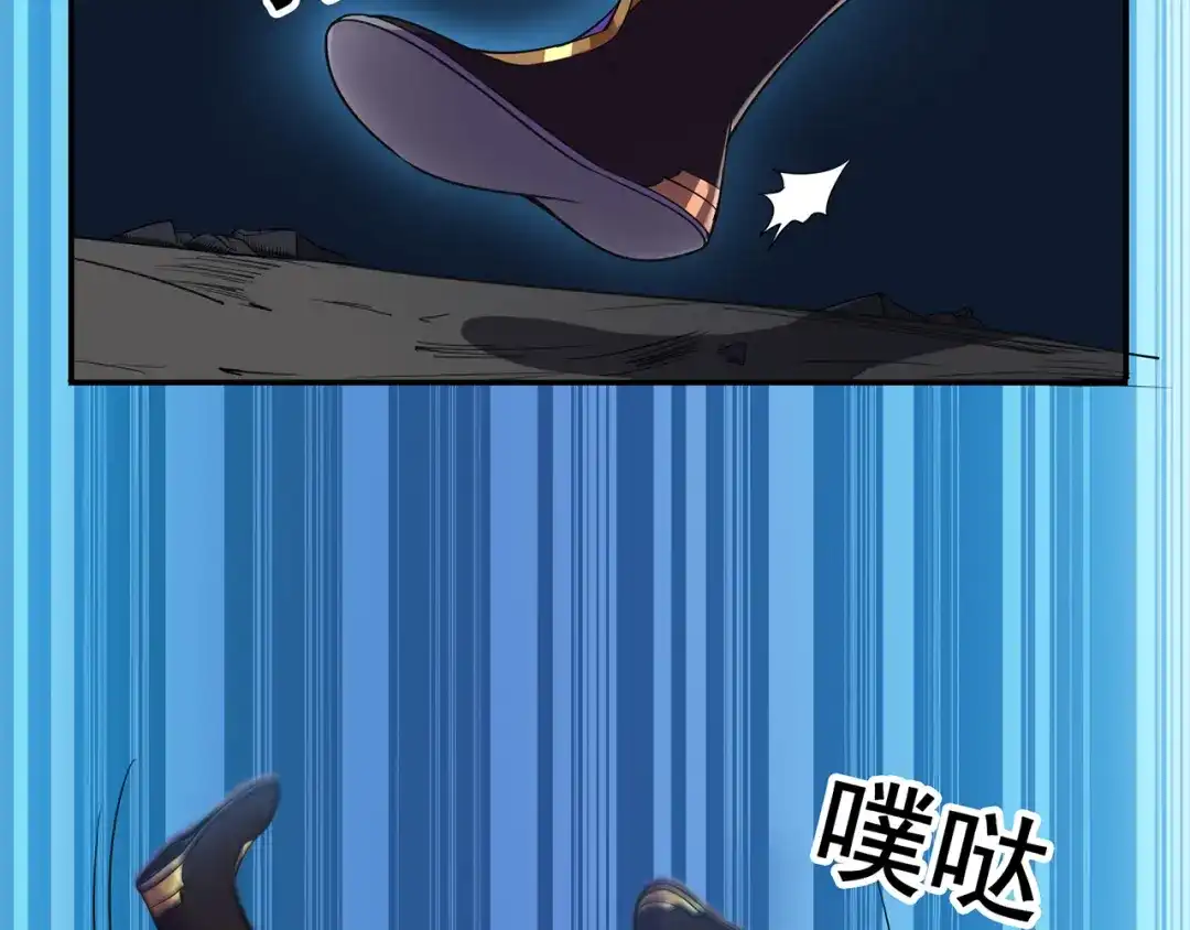 《修仙狂徒》第63话 挺身而出 第52页