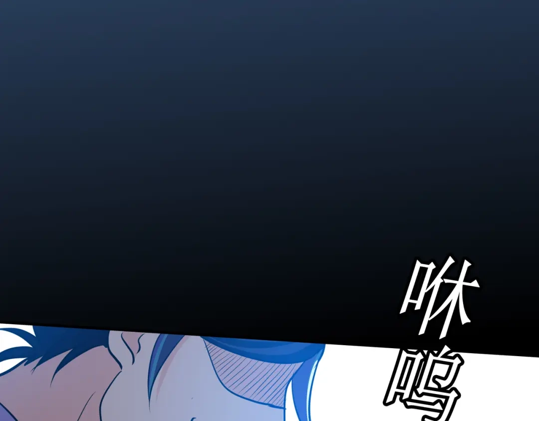 《修仙狂徒》第63话 挺身而出 第95页