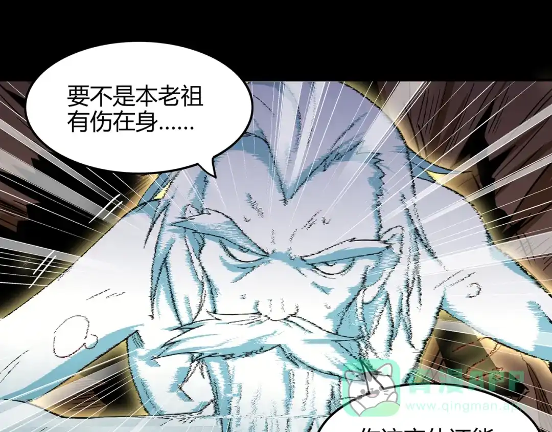 《修仙狂徒》第63话 挺身而出 第36页