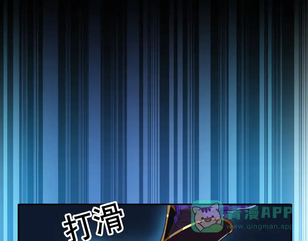 《修仙狂徒》第63话 挺身而出 第51页