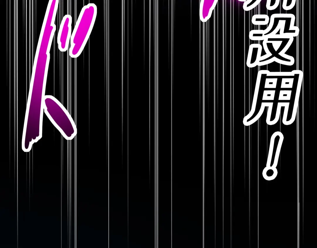 《修仙狂徒》第63话 挺身而出 第14页