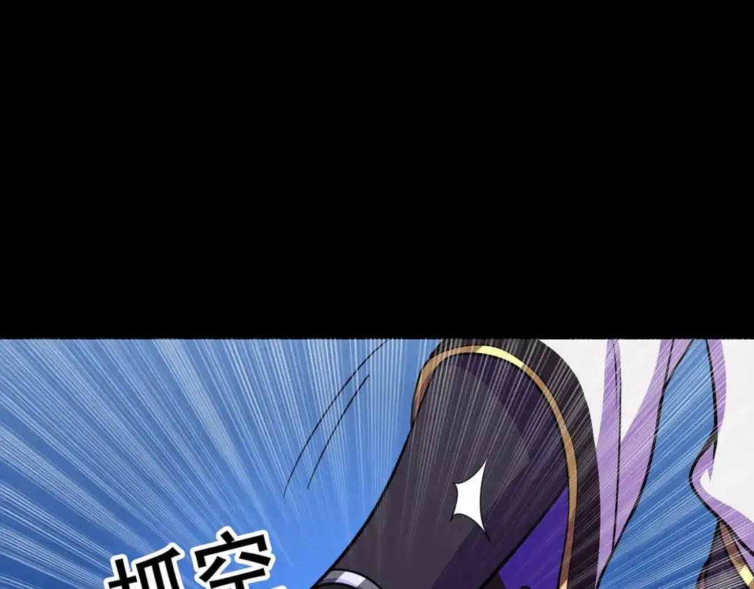 《修仙狂徒》第63话 挺身而出 第49页
