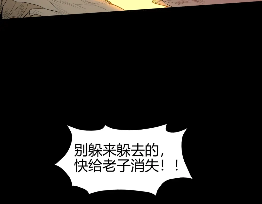 《修仙狂徒》第63话 挺身而出 第89页