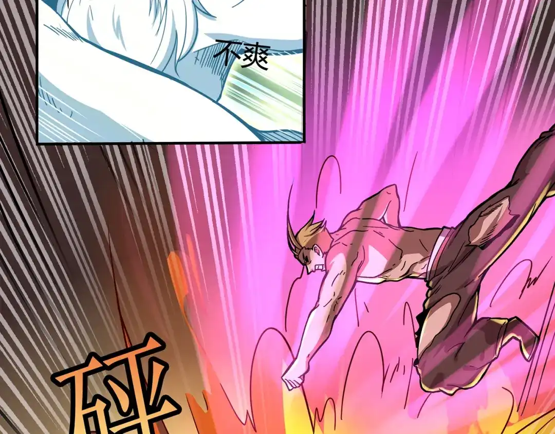 《修仙狂徒》第63话 挺身而出 第22页