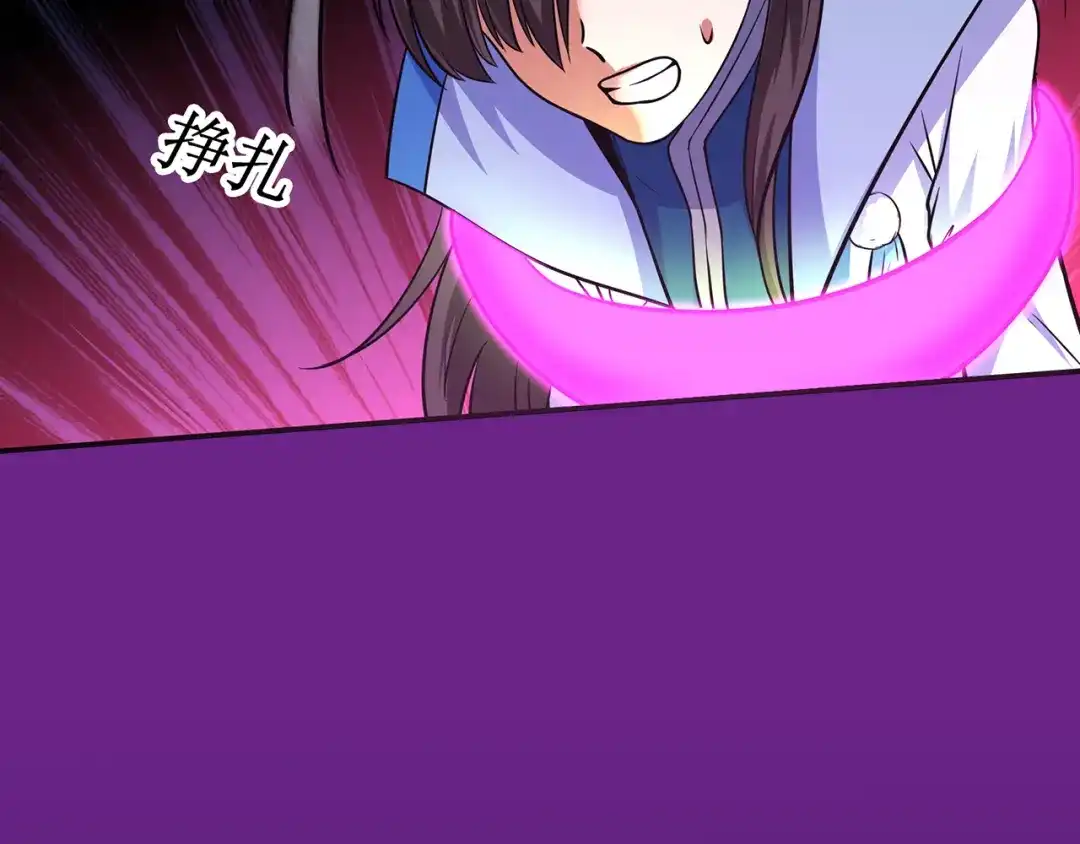《修仙狂徒》第63话 挺身而出 第44页