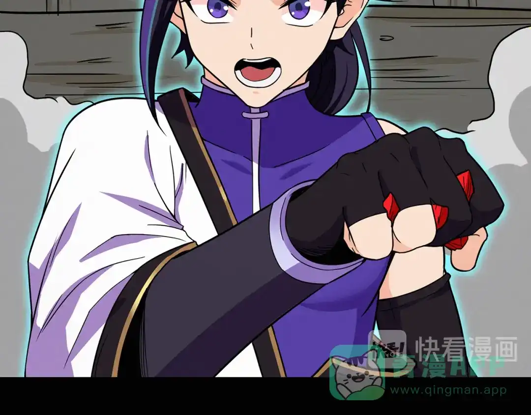 《修仙狂徒》第63话 挺身而出 第61页