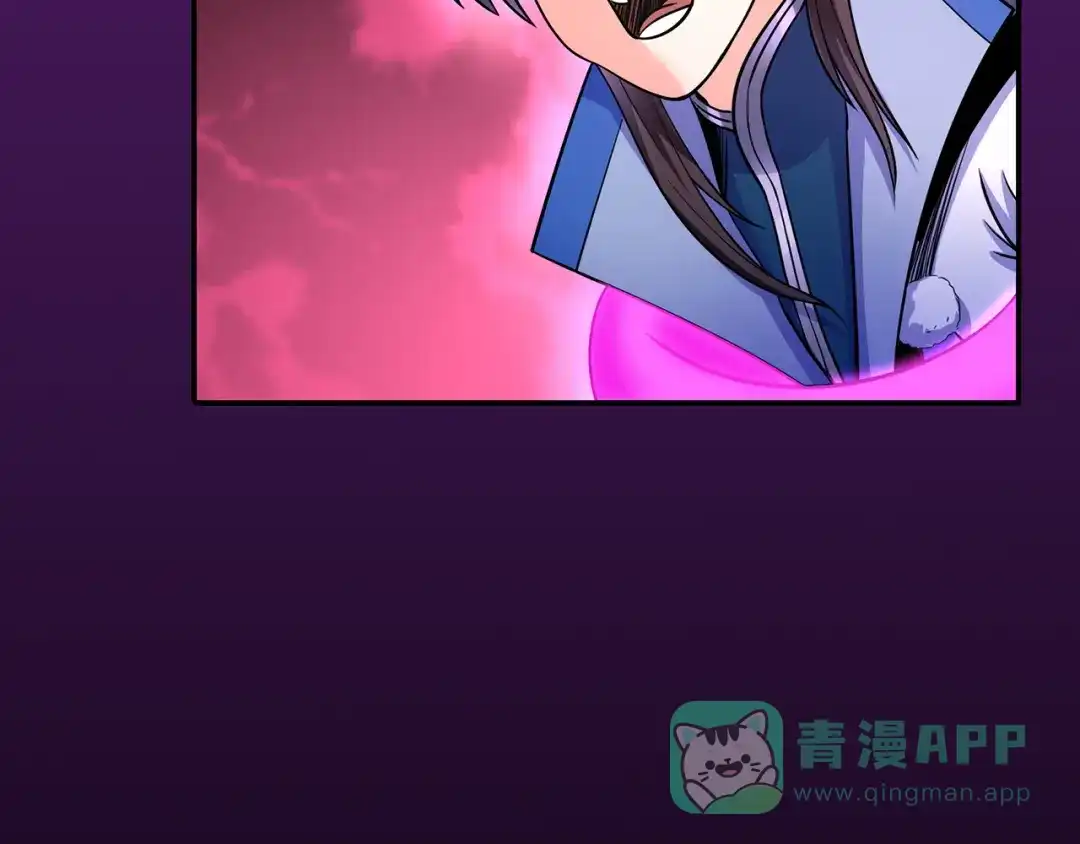 《修仙狂徒》第63话 挺身而出 第46页