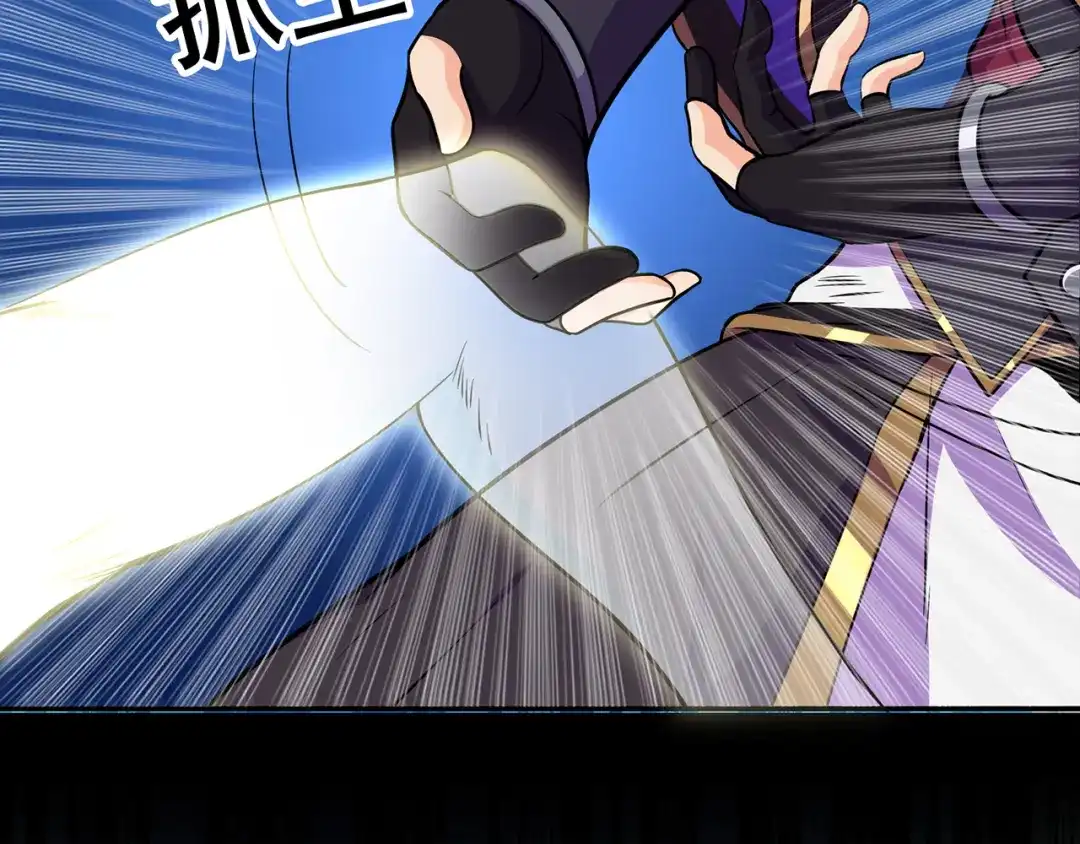 《修仙狂徒》第63话 挺身而出 第50页