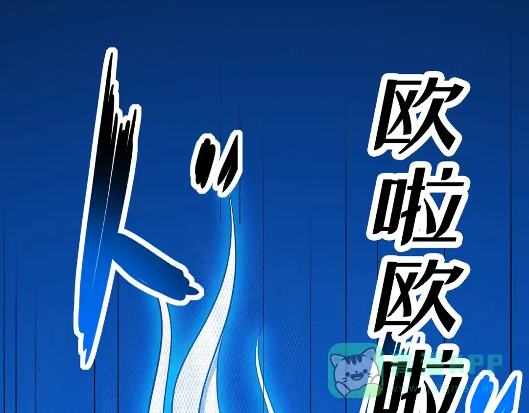 《修仙狂徒》第63话 挺身而出 第6页