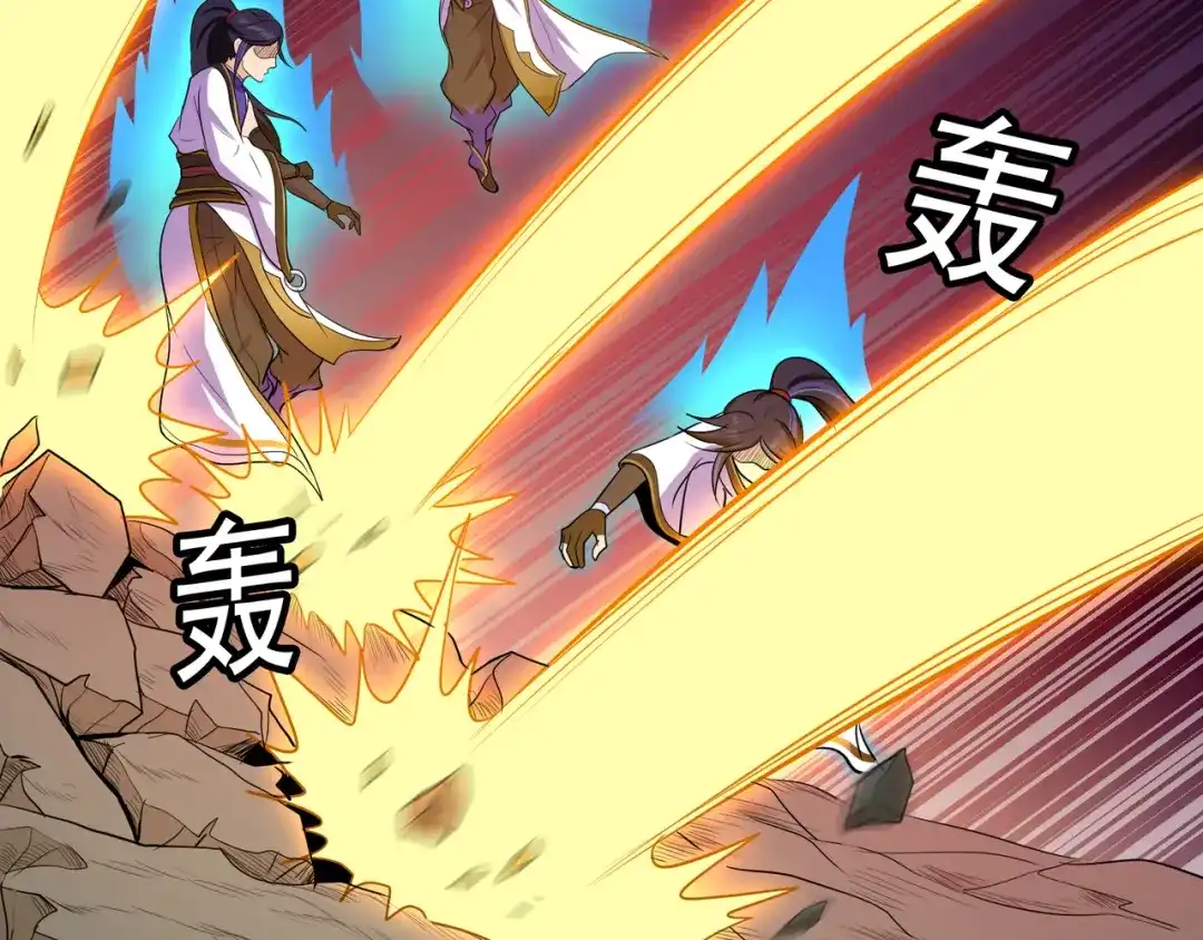 《修仙狂徒》第63话 挺身而出 第88页