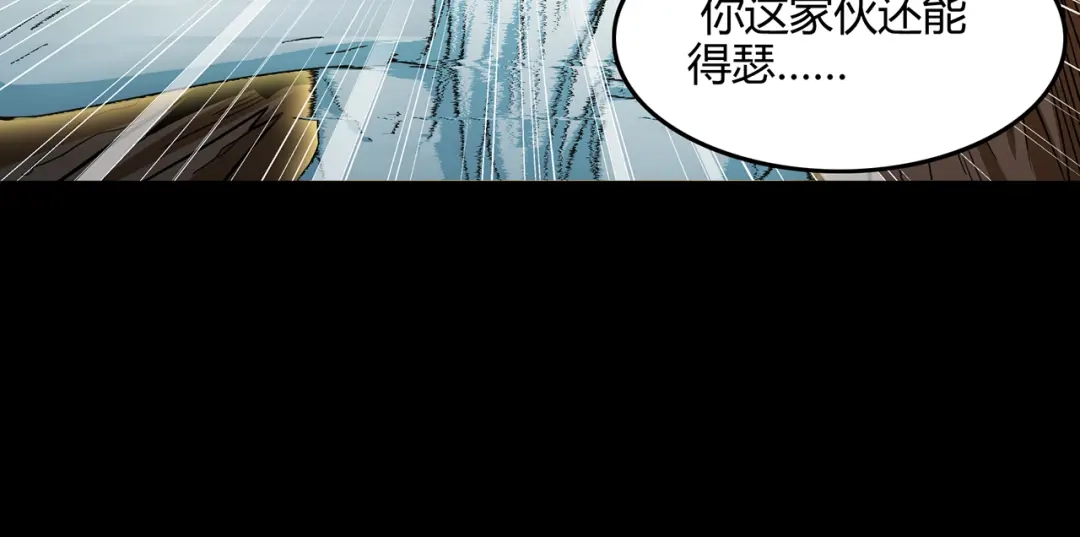 《修仙狂徒》第63话 挺身而出 第37页