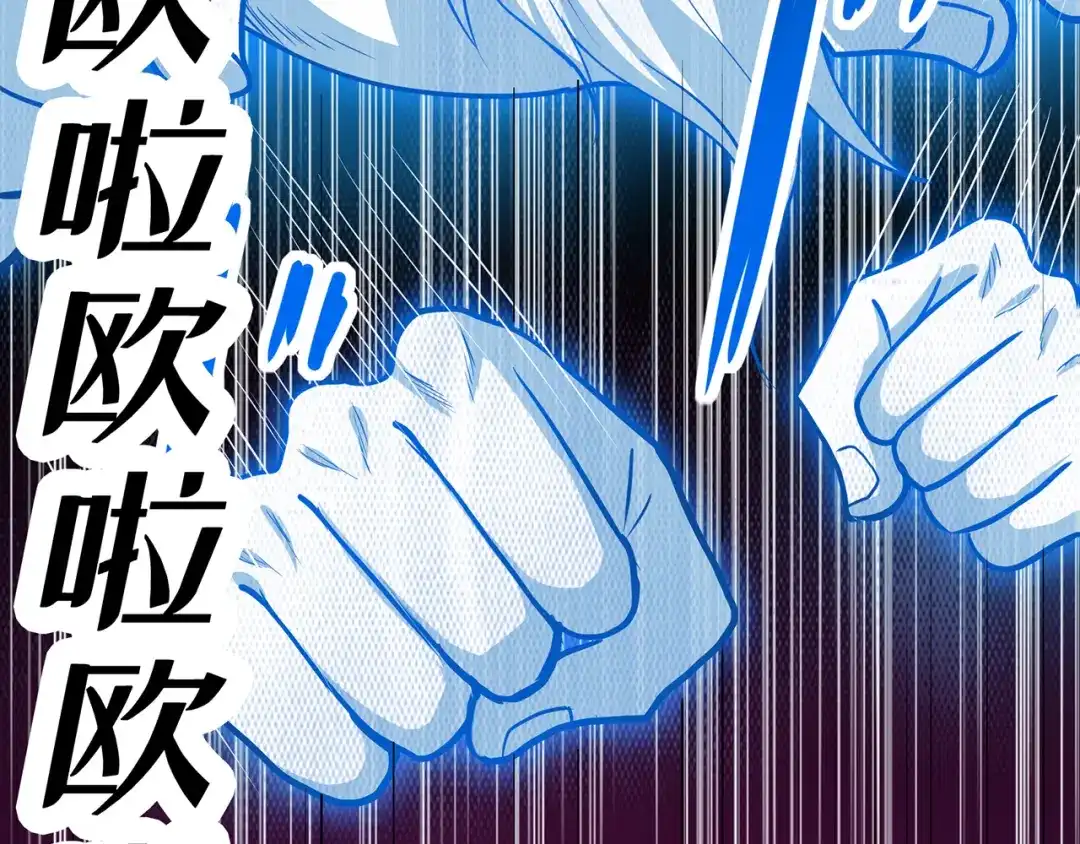 《修仙狂徒》第63话 挺身而出 第9页