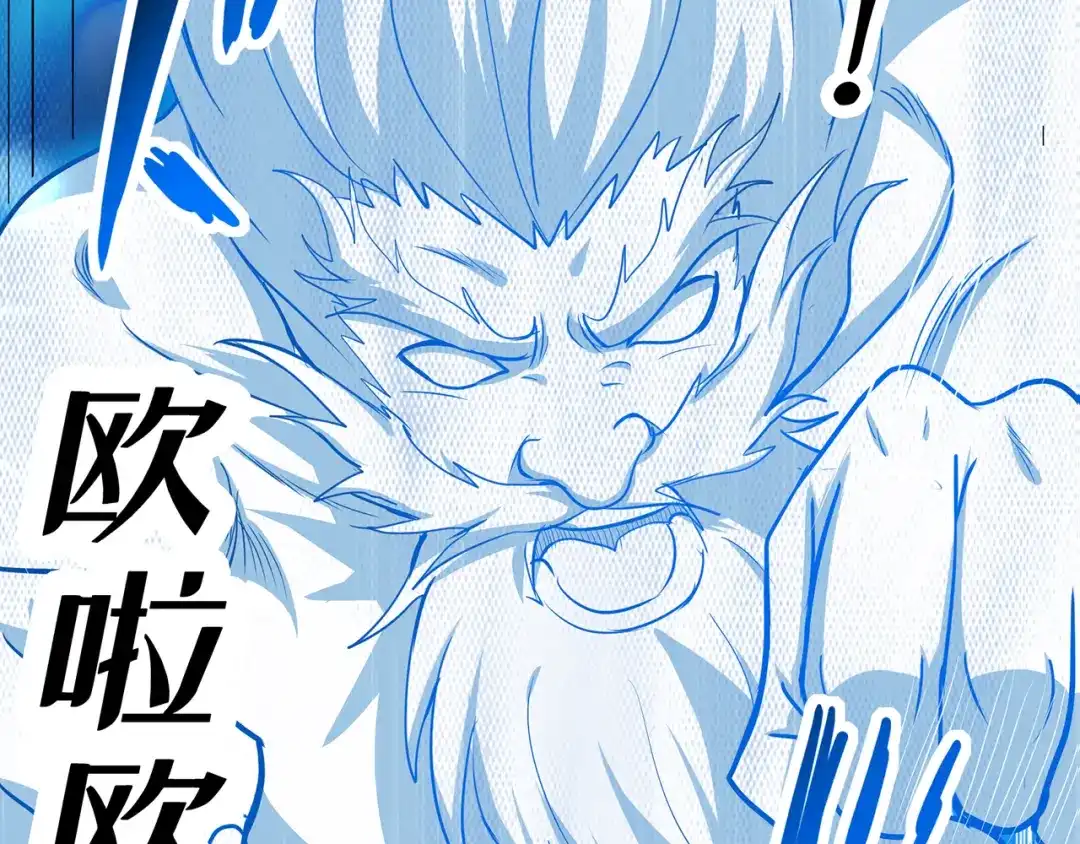 《修仙狂徒》第63话 挺身而出 第8页