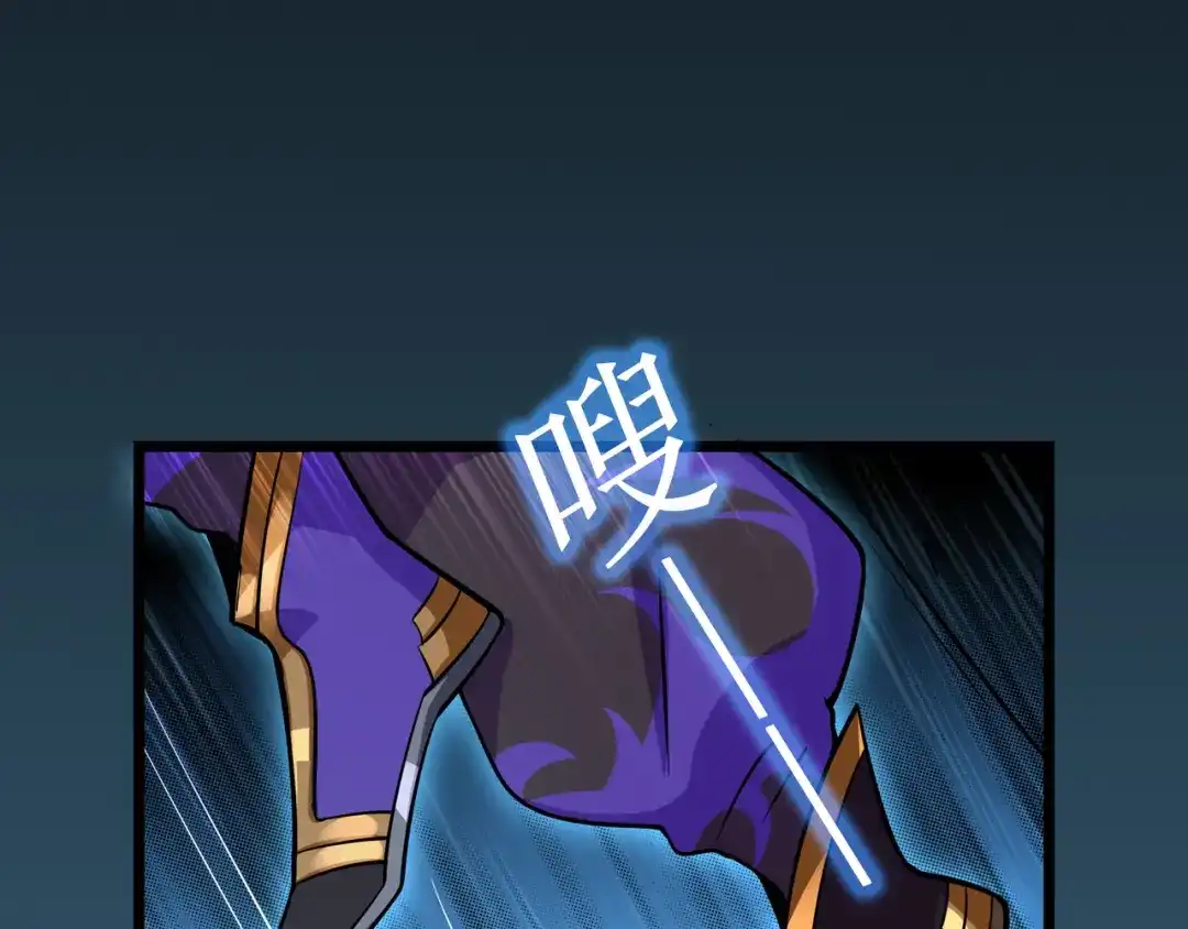 《修仙狂徒》第64话 灵魂收割者 第53页