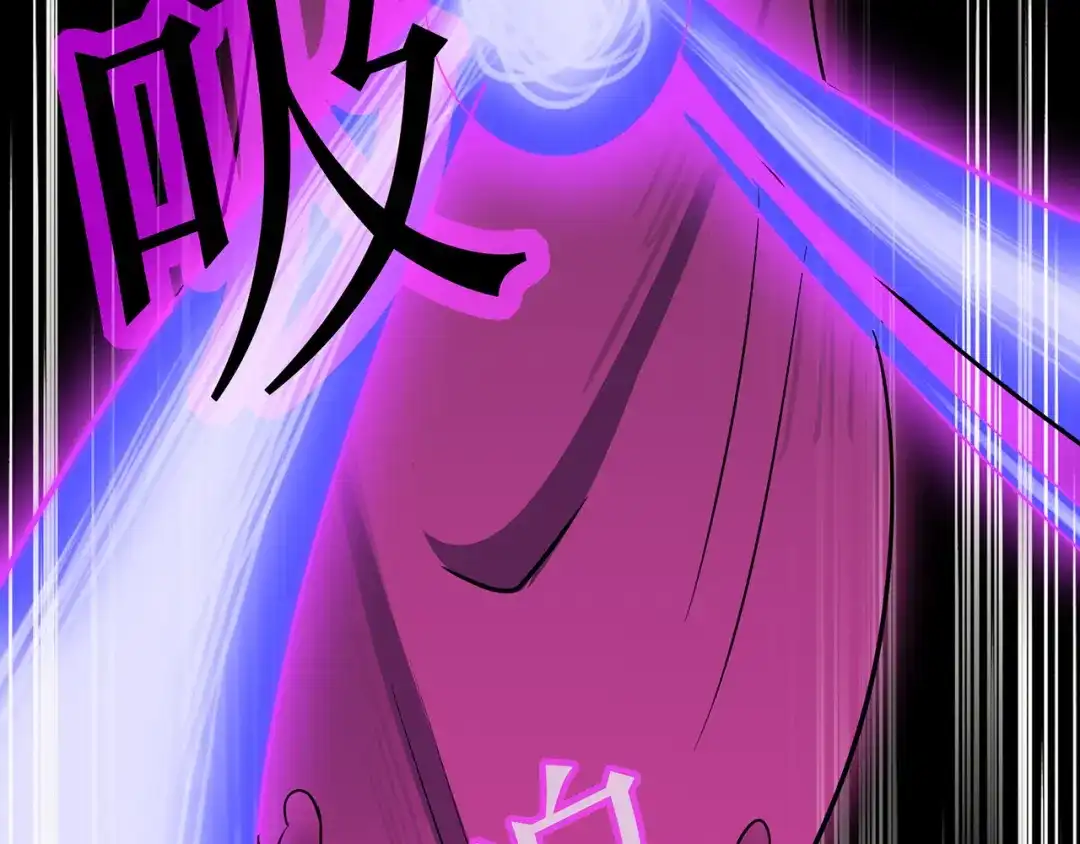 《修仙狂徒》第64话 灵魂收割者 第44页