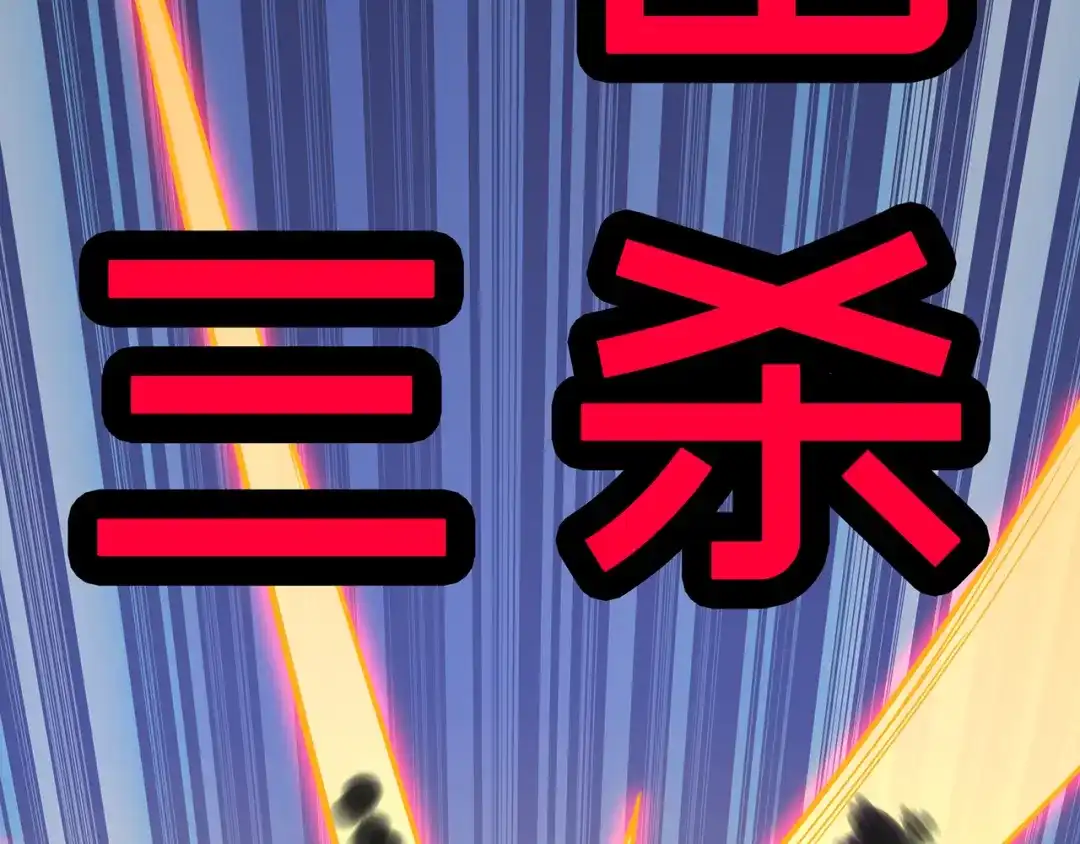 《修仙狂徒》第64话 灵魂收割者 第94页