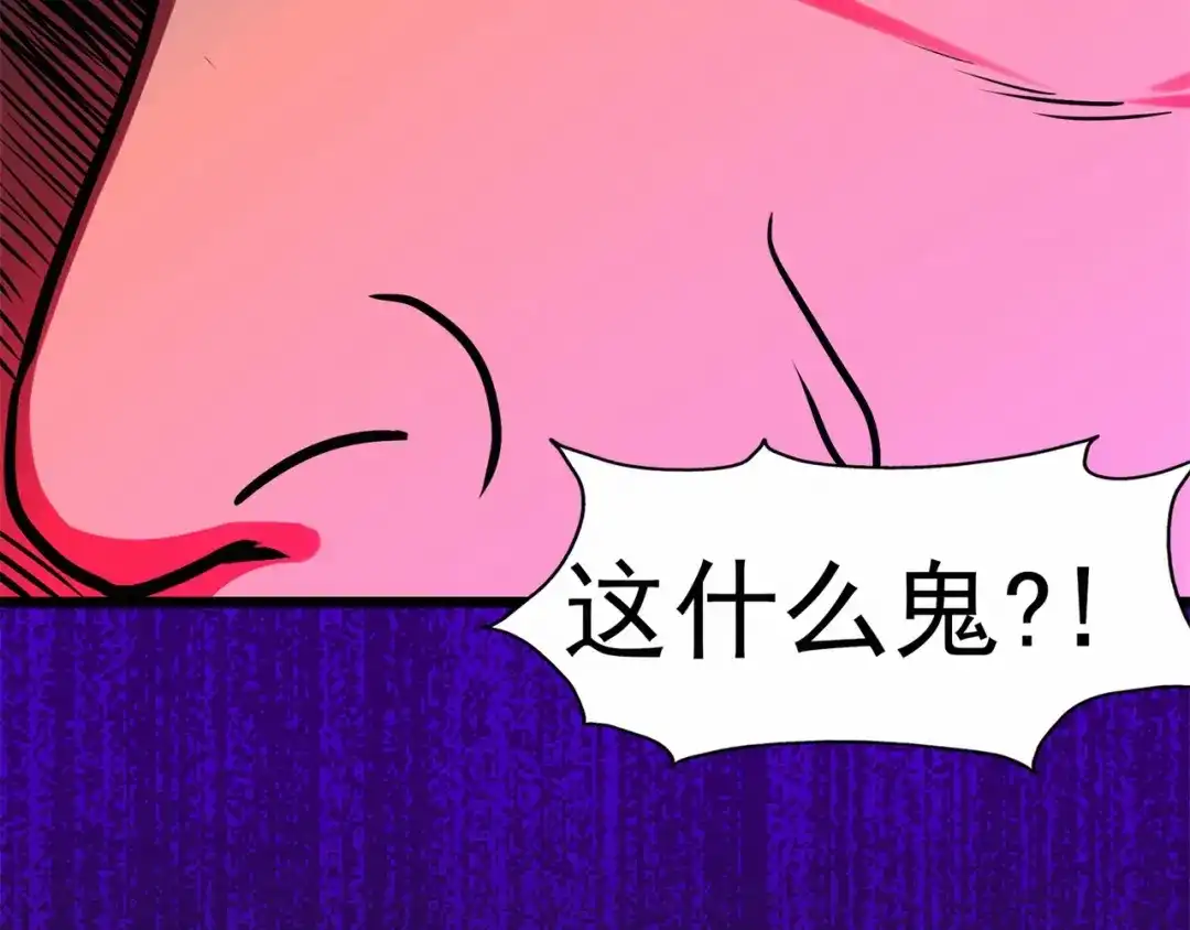 《修仙狂徒》第64话 灵魂收割者 第5页